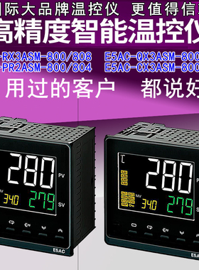 欧姆龙温控仪E5AC-RX3ASM QX3ASM CX2ASM PR2ASM CR3ASM-800  804