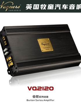 牧童汽车音响 VQ2120两路AB类功放汽车音响无损改装发烧级车载