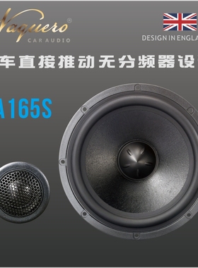 牧童汽车音响 VA165S两分频套装喇叭汽车音响喇叭无损改装