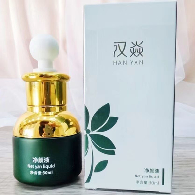 汉焱肌肤修颜液净颜液