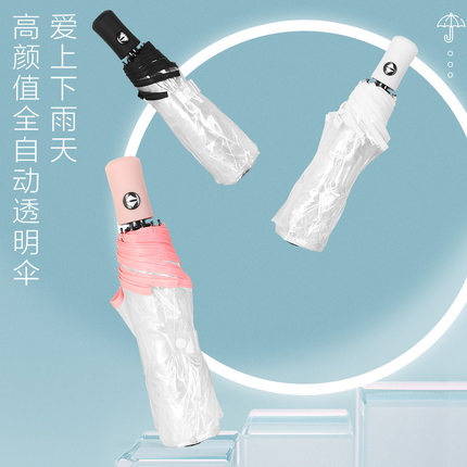 2025新款透明雨伞网红可折叠全自动双人加固大号儿童三折伞便携式