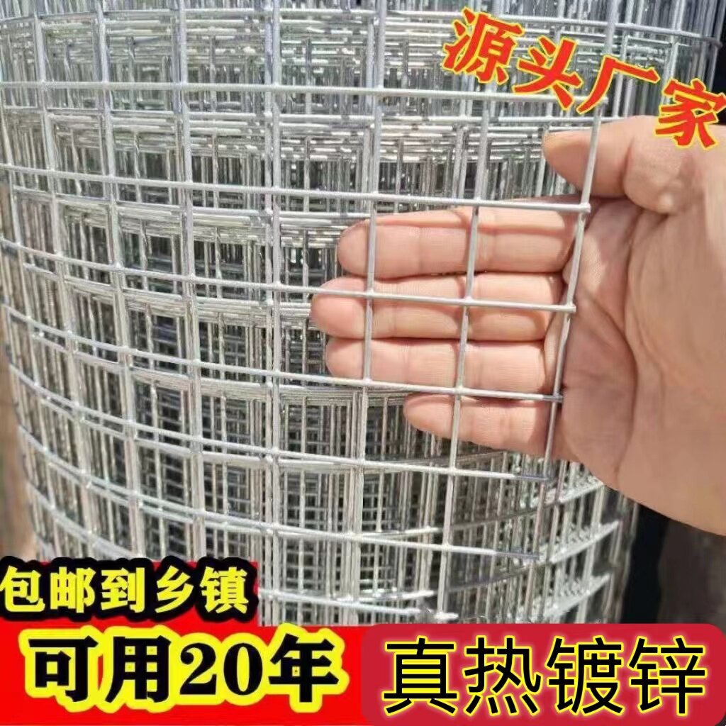 热镀锌铁丝网围栏电焊网养殖网防鼠蛇拦鸡鸭果园护栏阳台家用小孔