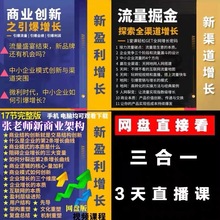 点击购买张老师完整商业课 系统课