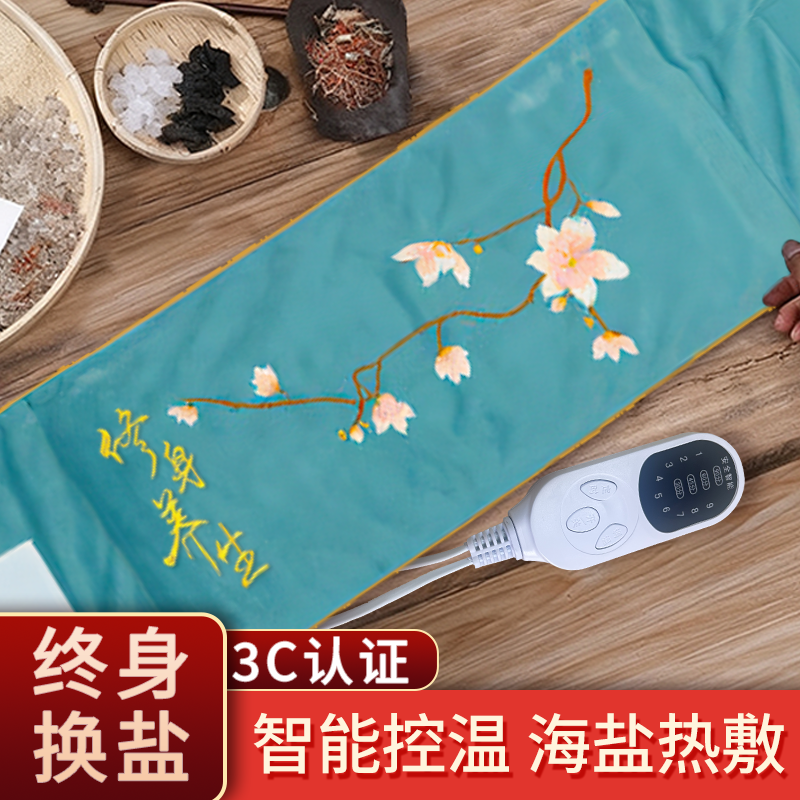 海盐热敷包肩颈粗盐电加热理疗袋