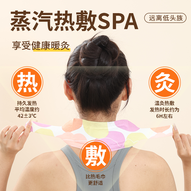 暖颈贴艾草温灸蒸汽热敷舒缓颈椎