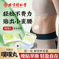 艾草肚臍貼噗噗丸艾臍貼