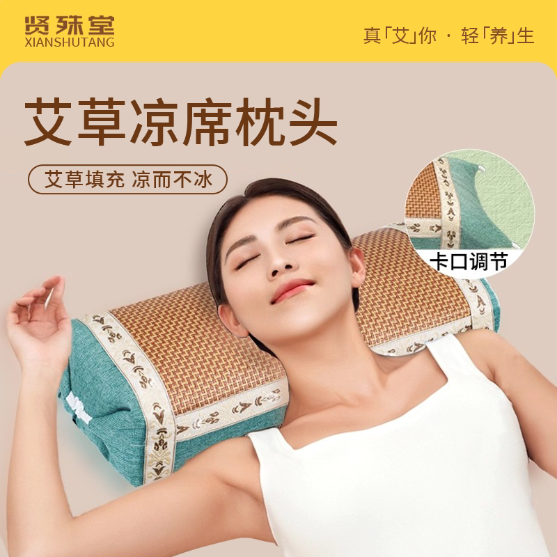 新款艾草凉席枕头宫廷枕颈椎枕夏季清凉透气凉席艾草宫廷枕