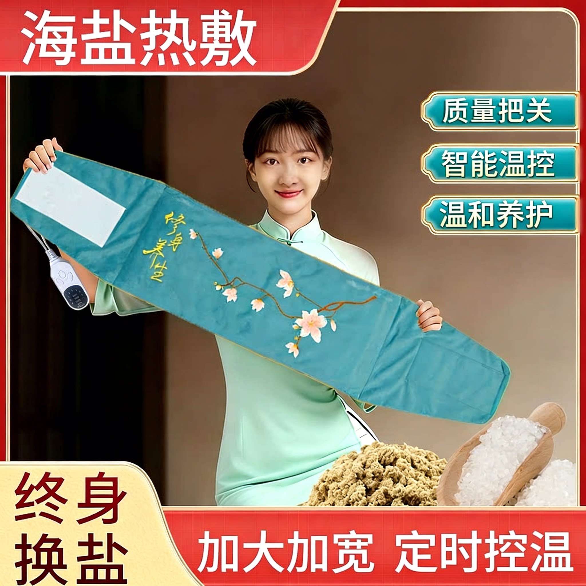 盐袋热敷包肩颈电加热腰腹部披肩粗盐艾灸包艾草理疗袋海盐热敷包