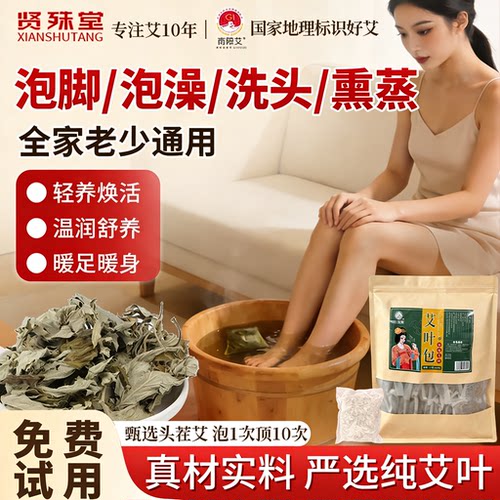 陈年干艾叶纯艾草包泡脚包泡澡包