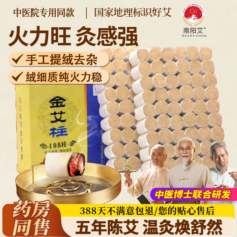 五年陈艾柱艾灸柱陈年艾绒短纯艾艾条随身灸家用灸馆同款正品艾条