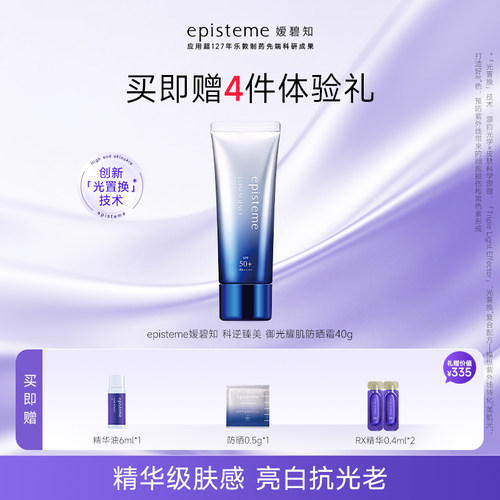 嫒碧知50+面部40g防晒霜光嫩亮肤