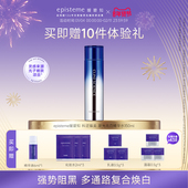 嫒碧知episteme科逆臻美水润亮肤激光亮白精华水150ml