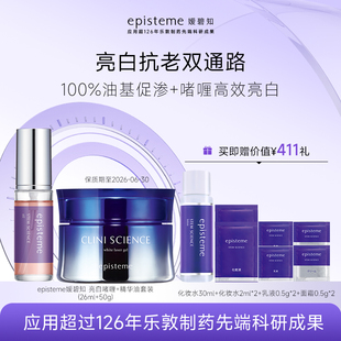 episteme嫒碧知科技高渗焕白啫喱霜50g效期至26.6精华油26ml
