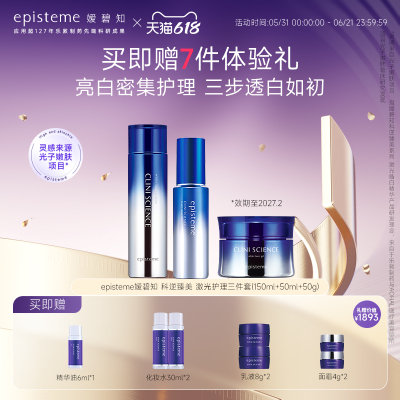 episteme嫒碧知科逆臻美清透乳液啫喱50g【效期27.2】亮白水精华