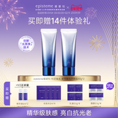 episteme嫒碧知高端御光耀肌防晒霜隔离乳液40g 2支