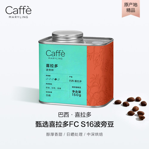巴西喜拉多进口波旁精品咖啡豆