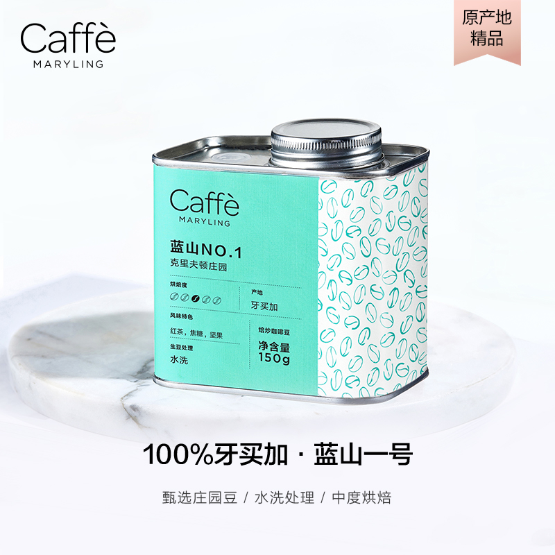 Jamaica牙买加蓝山1号进口咖啡豆