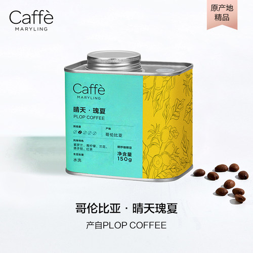 哥伦比亚进口瑰夏精品咖啡豆