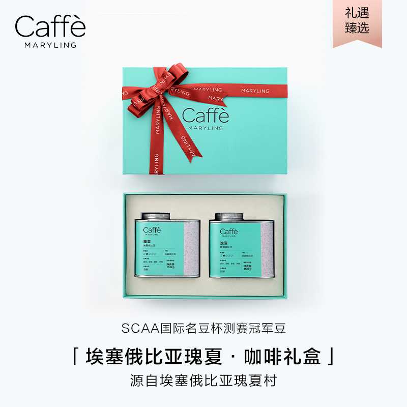 埃塞进口瑰夏精品咖啡豆G1
