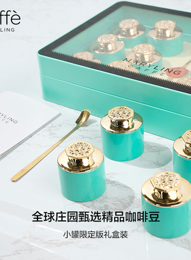 CaffeMARYLING玛俪琳 全球庄园甄选进口精品咖啡豆15g*12罐礼盒装