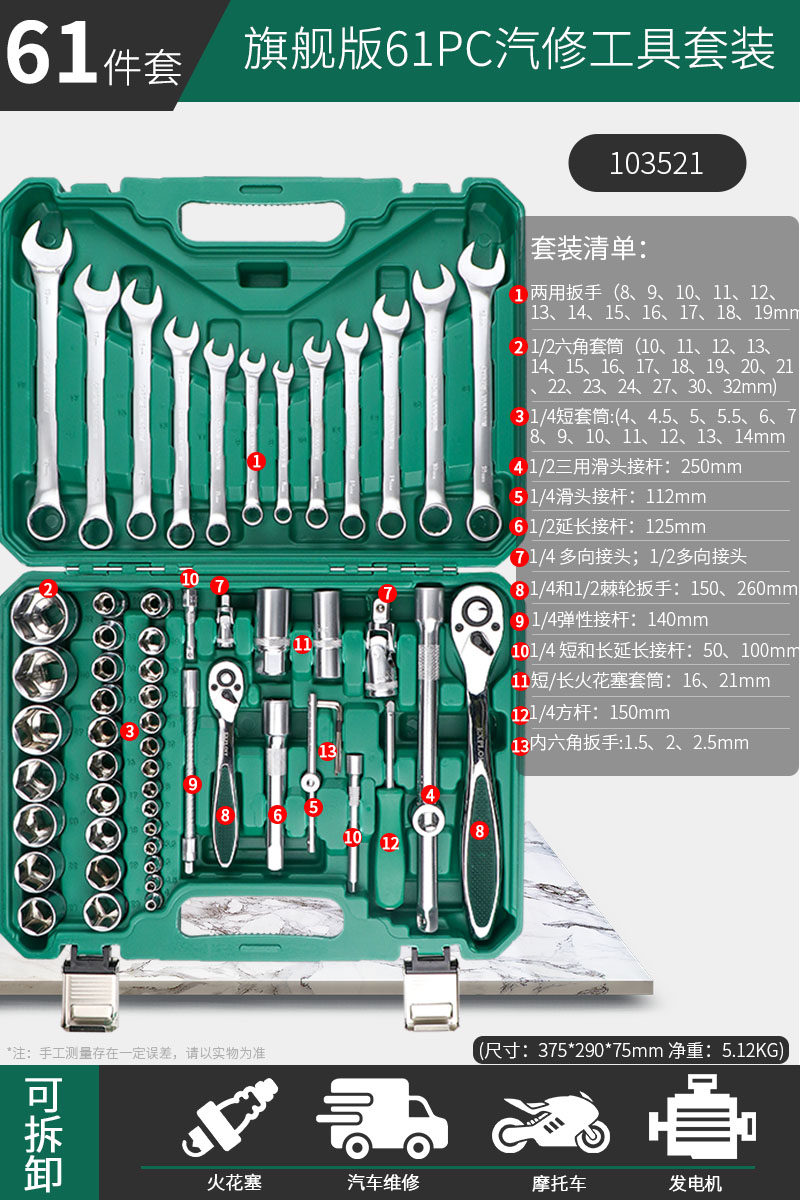 가정용 도구 세트 소켓 래칫 렌치 전기 드릴 자동차 수리 차량 범용 도구 상자 다기능 컬렉션
