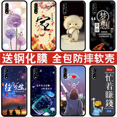 vivo iQOOneo 855版手机壳V1914A保护套新款男女钢化膜软壳手机套