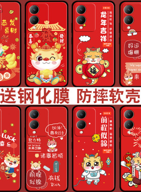 vivoy36手机壳vivoy36i新年款V2247保护套Viv0Y36m硅胶vivio y36m防摔y36钢化膜vivoy36m软壳男全包女