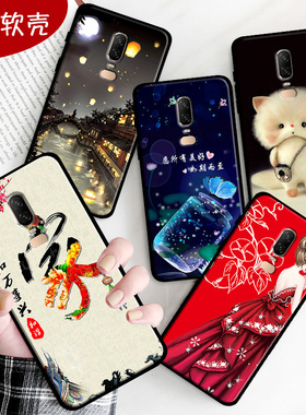 适用于一加6手机壳一加6t保护套oneplus A6000防摔A6010男女1加6t软壳1+6
