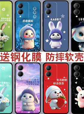vivoy36手机壳y36m手机套V2318A硅胶vivo y36软壳vivoy36i可爱钢化膜个性卡通兔子女防摔保护套全包