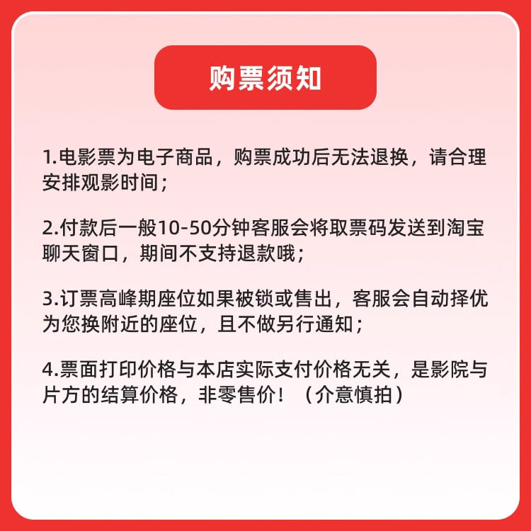 China movie ticket discounts for 9+ Cinema Chains - Product image 2