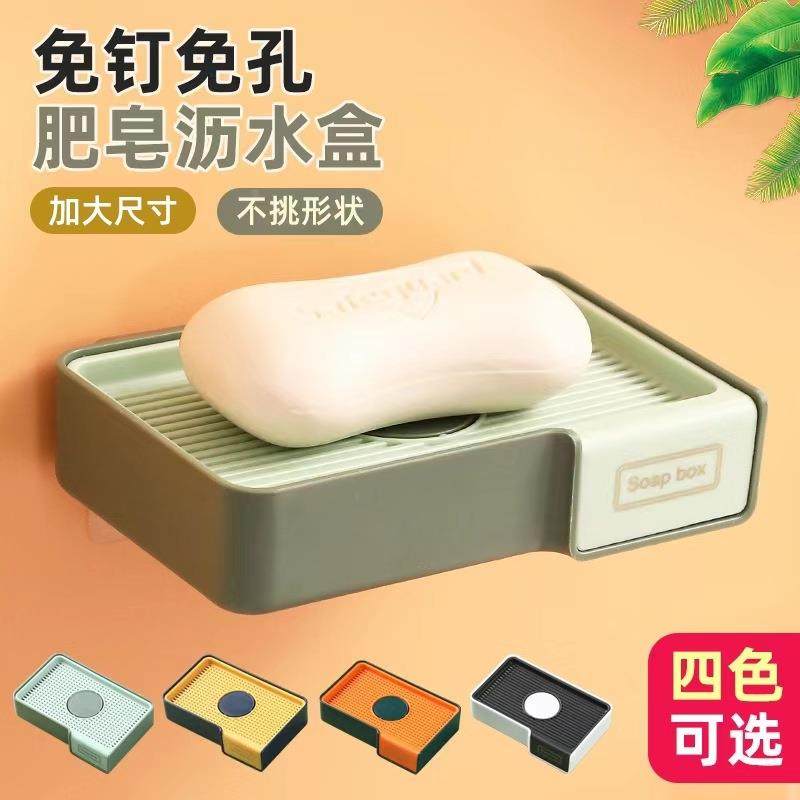 肥皂盒壁挂式沥水免打孔家用卫生间浴室轻奢风创意放香皂盒置物架