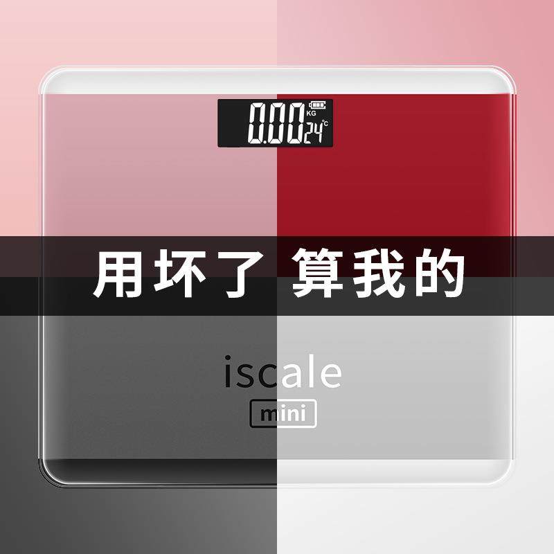 迷你体重秤人体称重电子称家用电子秤电池商用迷你电子秤