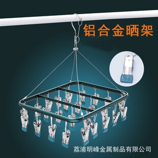 26夹铝合金晒袜架家用晾衣架多夹子方形26夹袜子架防风内衣夹定制