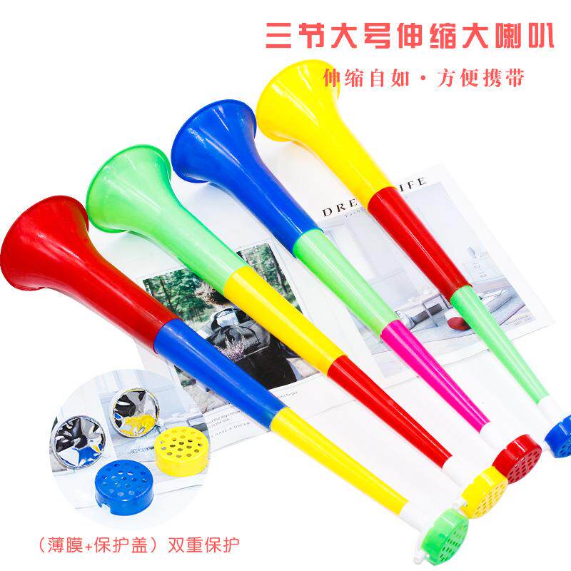 三节大号伸缩喇叭 助威 60cm活动儿童玩具塑料比赛球迷 呜呜祖拉