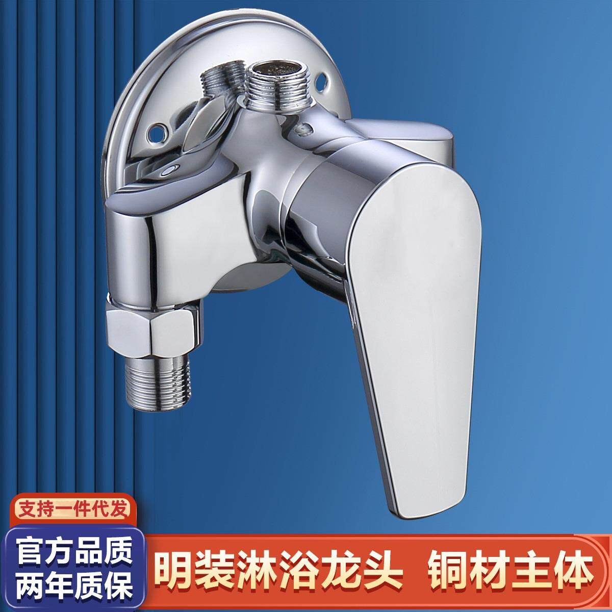 全铜淋浴花洒套装家用明装淋雨混水阀明管冷热水龙头开关