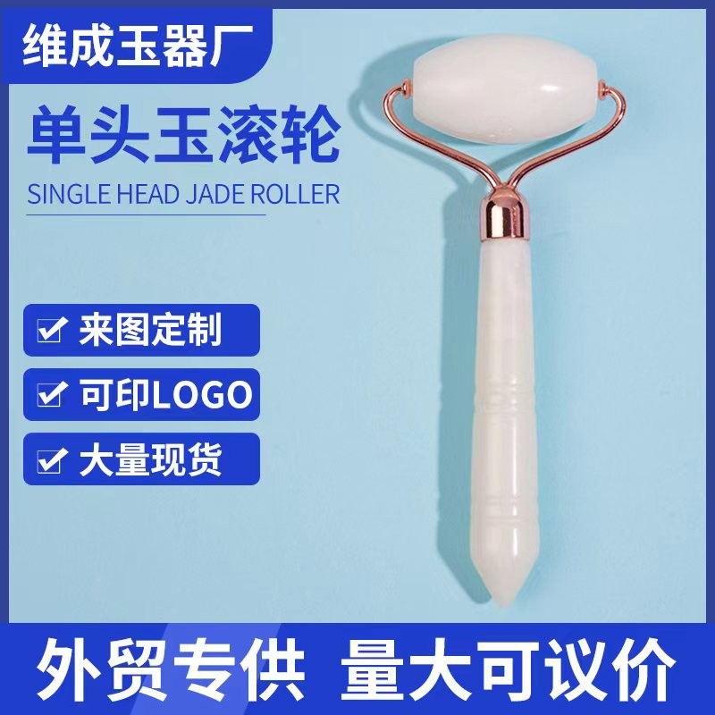 玉石滚轮按摩器面部脸部器白玉宝塔按摩棒岫玉单头玉滚轮