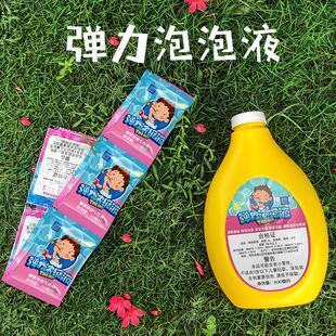 爆款弹力跳泡泡水补充液 网红烟雾泡泡机枪500毫升液儿童玩具定制