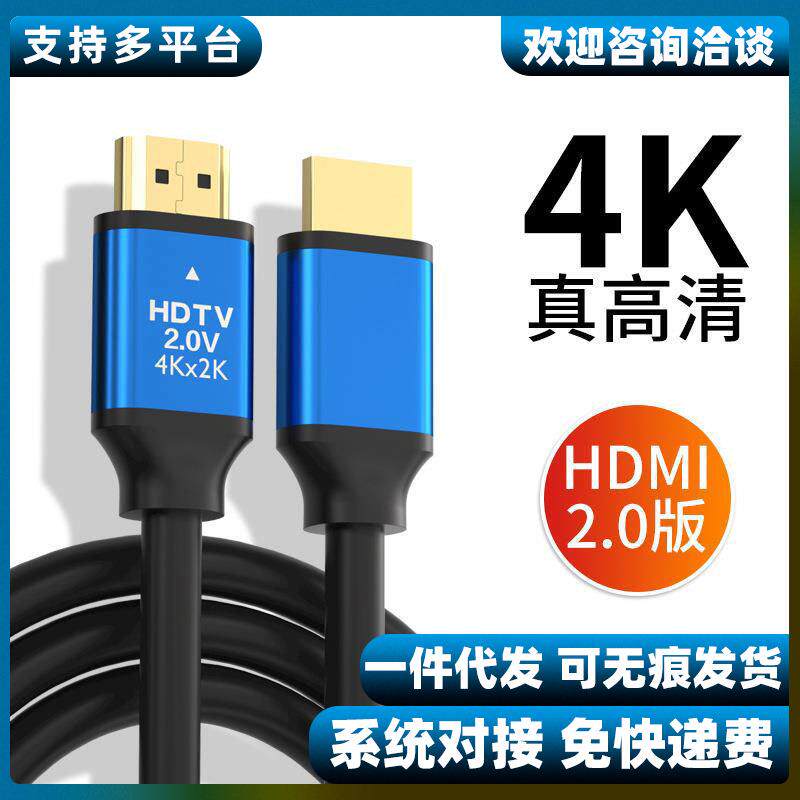 hdmi线铝合金2K4K高清线2.0版hdmi机顶盒电脑电视连接线