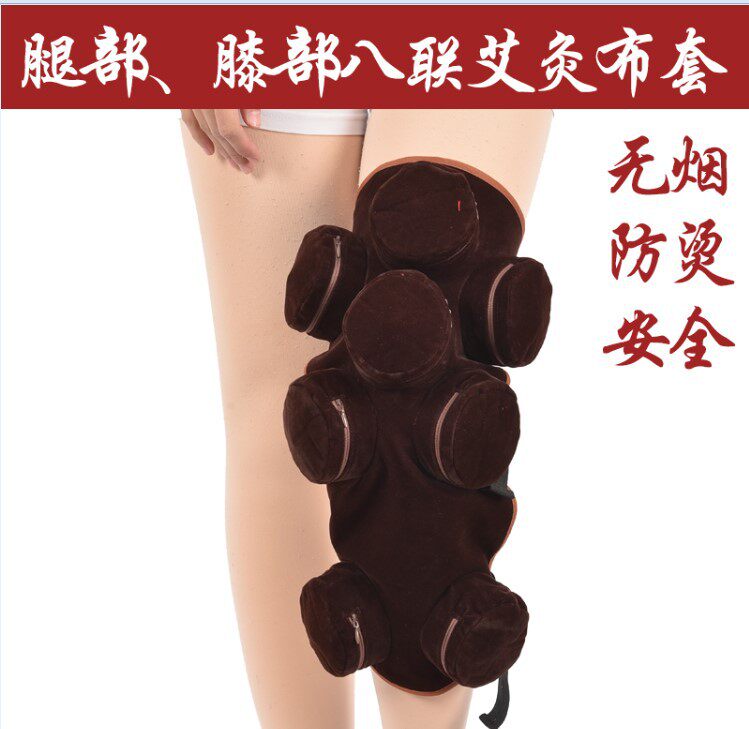 膝部腿部八联无烟布套三阴交足三里膝盖随身灸艾灸盒温灸器灸罐