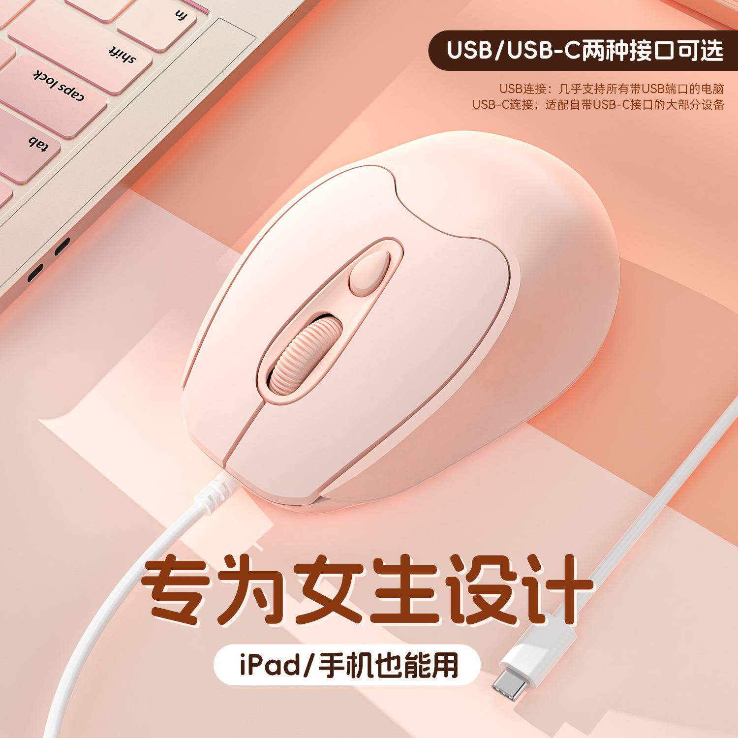 新款私模有线鼠标 Typec接口按键 有线游戏鼠标定制