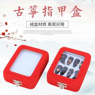 供应红色绒盒小巧便携古筝指甲收纳盒乐器配件盒现货供应