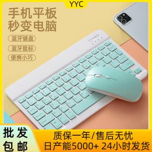 无线蓝牙键盘平板电脑ipad手机键盘鼠标套装充电键鼠