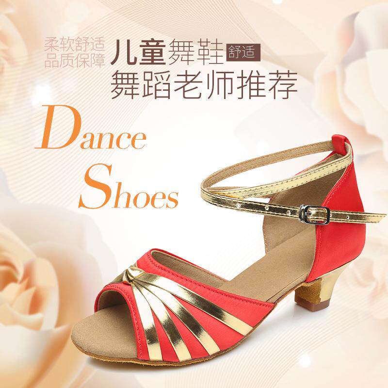 儿童专业拉丁舞鞋高跟舞蹈鞋女童软底跳舞鞋女孩舞蹈练功鞋