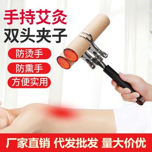 手持艾灸夹子雷火灸艾条固定夹悬灸支架艾灸器具防烫工具大全家用