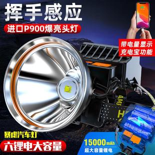 头灯感应可充电P90二代超亮远射钓鱼夜钓防水灯矿灯氙气手电筒