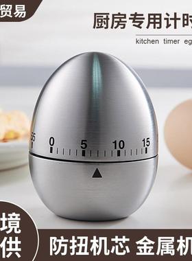 厨房专用计时器属材质eggtimer大音提醒机械无需电池