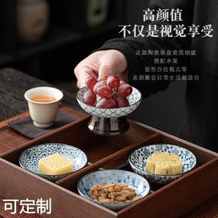 陶瓷冰茶点盘简约高脚小号干果盘沙拉碗家用零食盘茶道配件九宫格