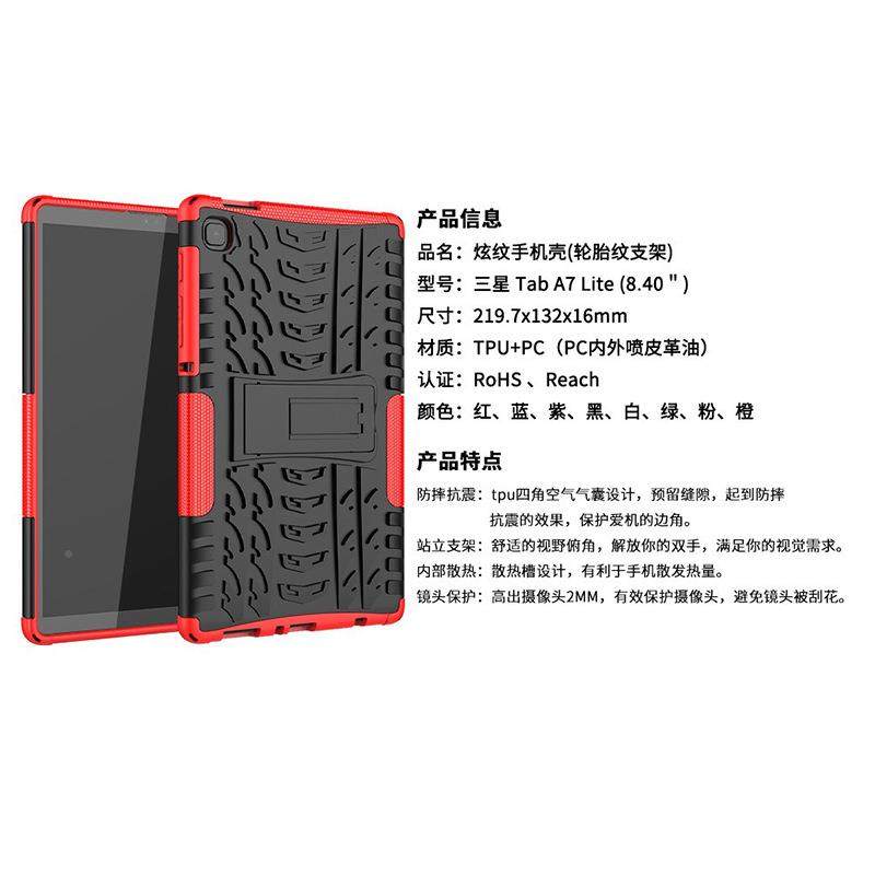 适用三星平板防摔震保护