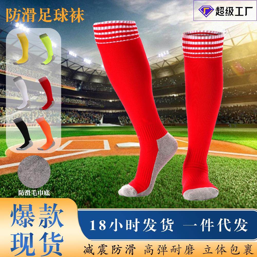 两只狼儿童足球点胶袜加厚防滑后跟毛巾底长筒运动吸汗儿童袜子