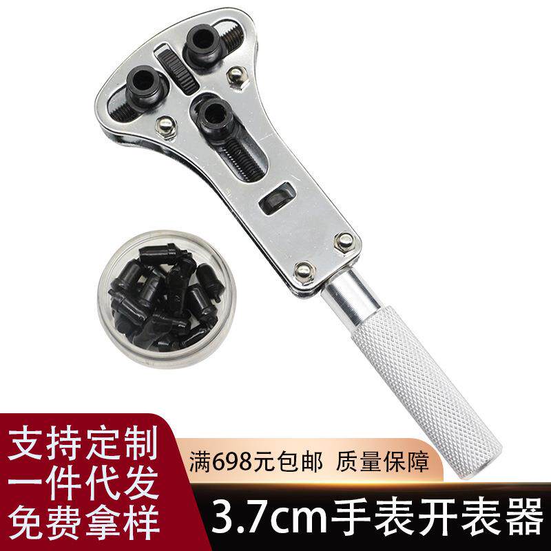无盒小三爪 手表维修工具 开底盖器拆后盖换电池 三爪开表盖 37CM